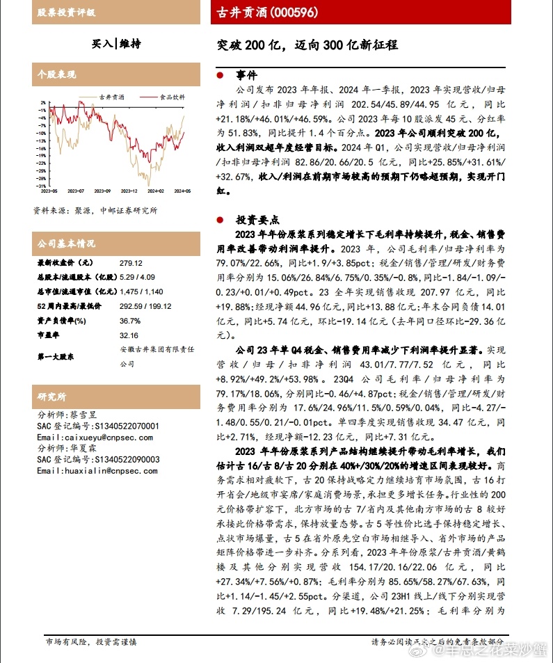 2024新奥资料免费精准07053期 05-15-22-24-26-32U：29,探索新奥资料，2024年精准预测与深度解析