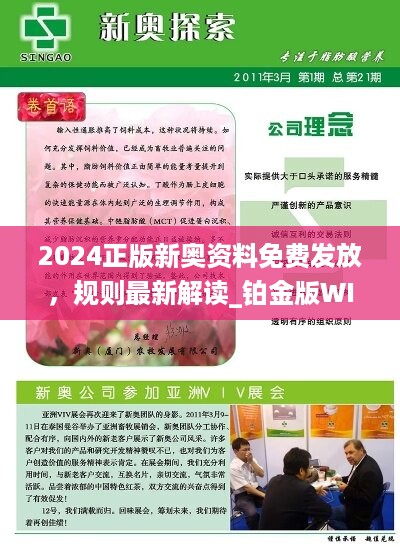 2025新奥正版资料133期 10-24-29-31-36-39N：21,探索未来奥秘，解读新奥正版资料第133期数字组合之谜