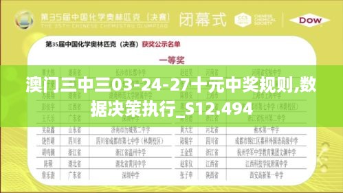 新澳门三中三必中一组142期 06-18-20-23-29-33Q：15,新澳门三中三必中一组142期之探索与解析，数字背后的秘密与期待