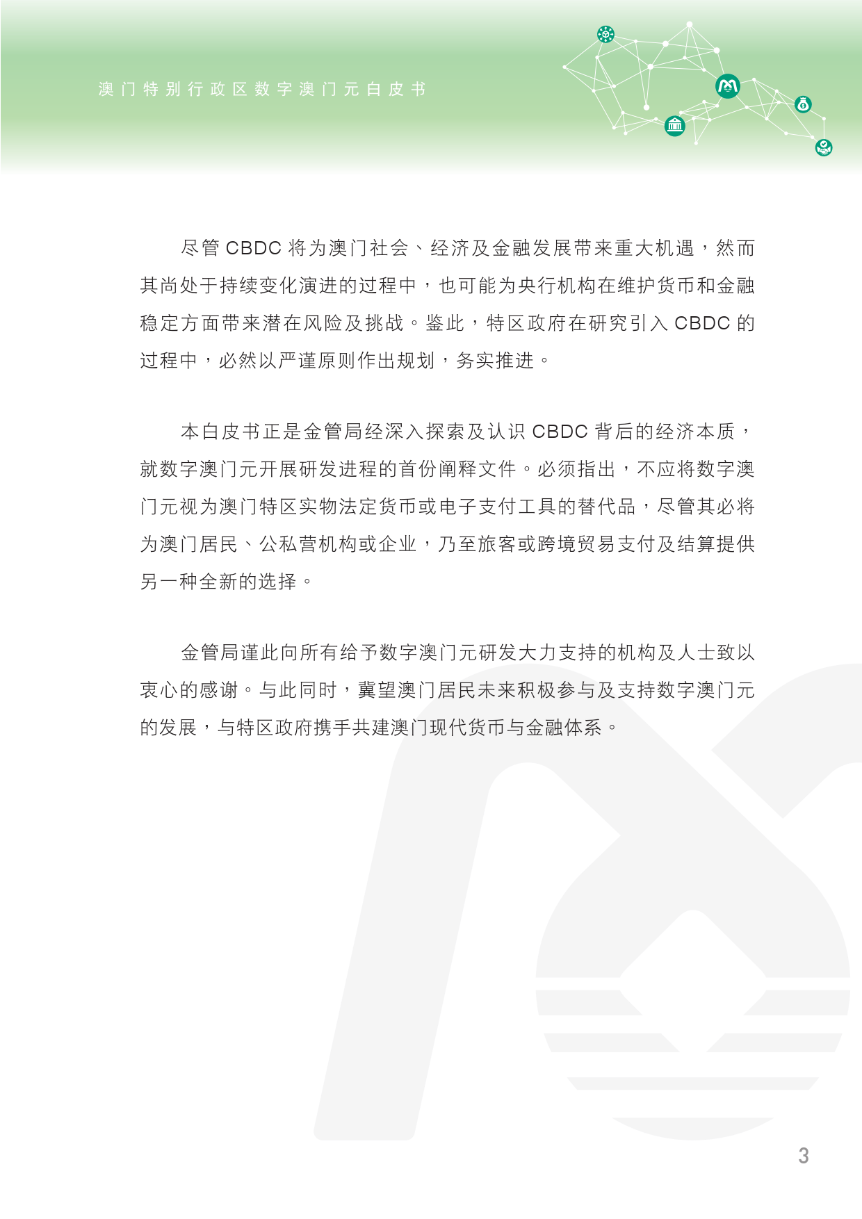 2025新奥门正版资料100期 24-28-32-36-47-48G：44,探索2025新澳门正版资料，揭秘数字背后的奥秘