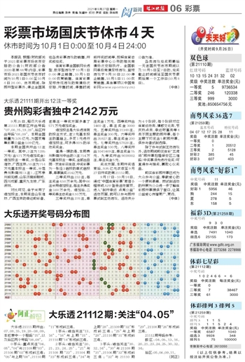 2025新澳门天天开好彩大全070期 02-15-29-37-39-44L：31,探索新澳门，2025年天天好彩的奥秘与期待