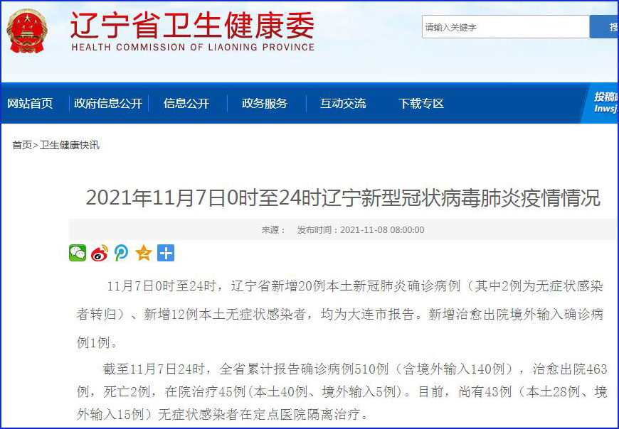 2025新奥资料免费精准资料140期 11-15-20-26-36-43A：38,探索未来之路，新奥资料免费精准资料第140期深度解析（A区重点参考数字，38）