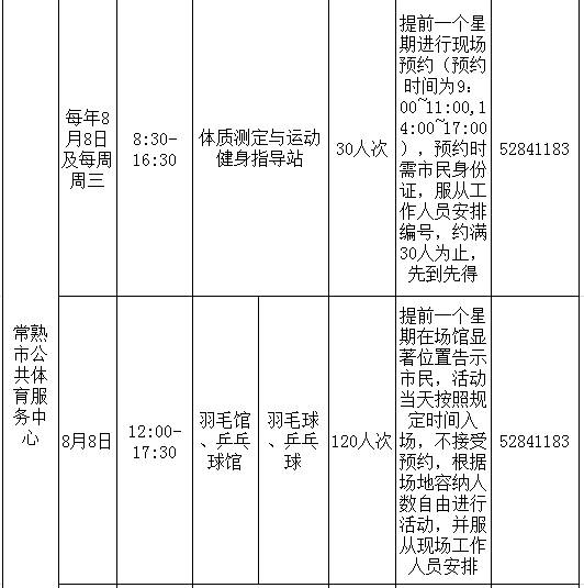 管家婆一票一码 00正确张家港109期 08-24-25-35-47-48L：15,管家婆一票一码的秘密，张家港109期的独特解读与探索