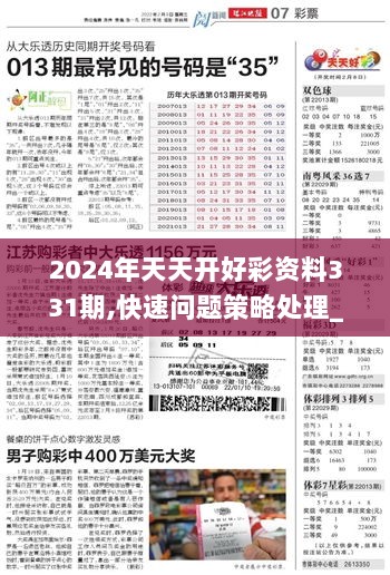 2025新澳免费资料彩迷信封069期 28-33-31-02-48-39T：17,探索2025新澳免费资料彩迷信封，第069期的神秘数字组合