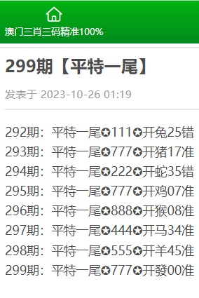 澳门三肖三码精准100%黄大仙033期 22-48-13-35-32-01T：06,澳门三肖三码精准预测背后的秘密，探索黄大仙033期的奥秘与真相